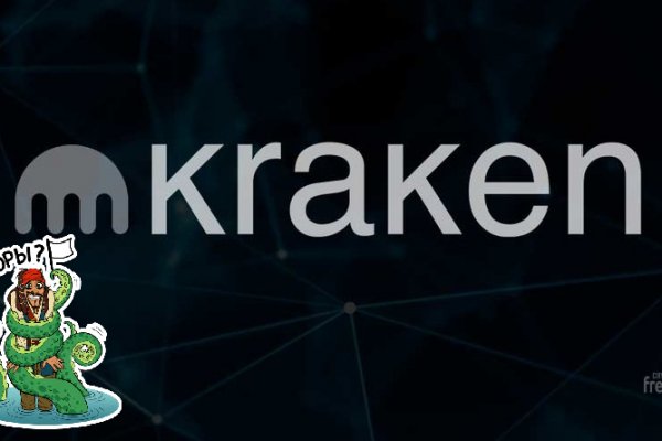 Как вывести деньги с kraken