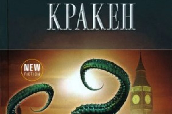 Kraken даркнет что это